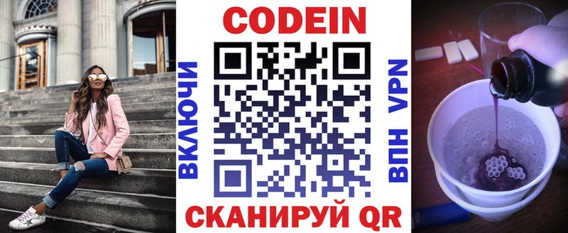 Codein напиток Lean (лин)  цены наркотик  Жиздра 