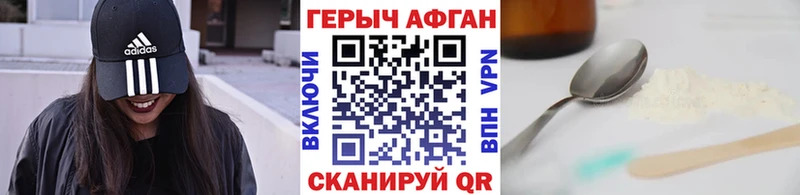 ГЕРОИН афганец  Жиздра 