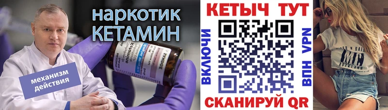 Кетамин ketamine Жиздра